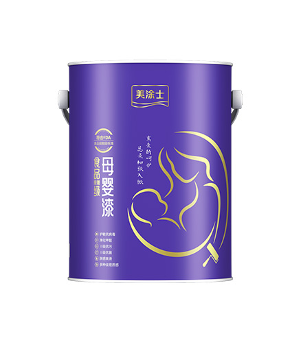 CA88食品接触级母婴漆